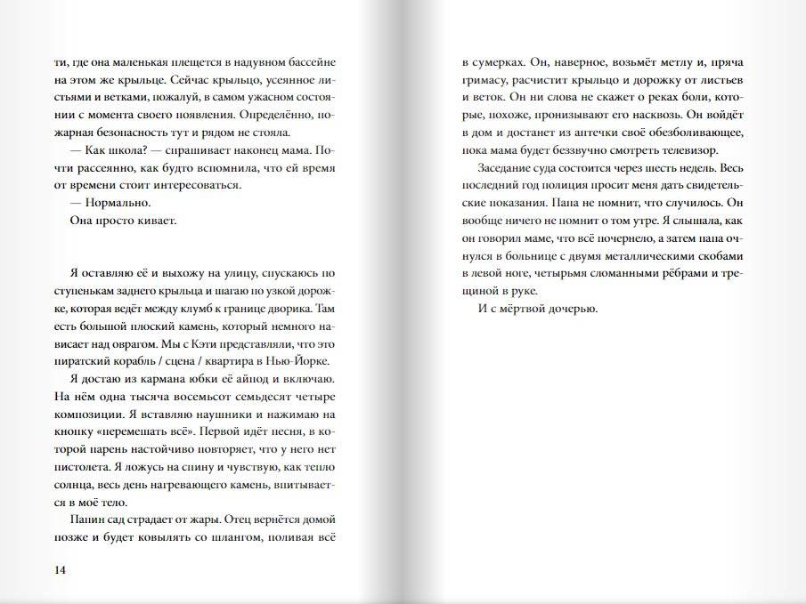 Под защитой фото книги 8