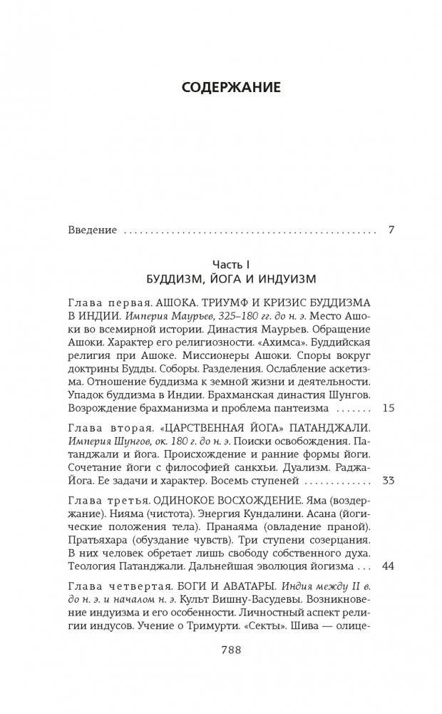 На пороге Нового Завета фото книги 2