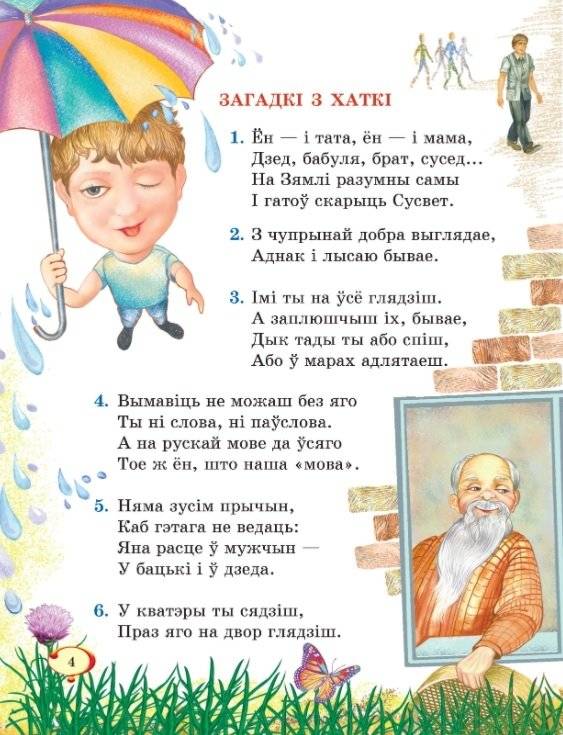 Ці бывае, што карова лятае? фото книги 2