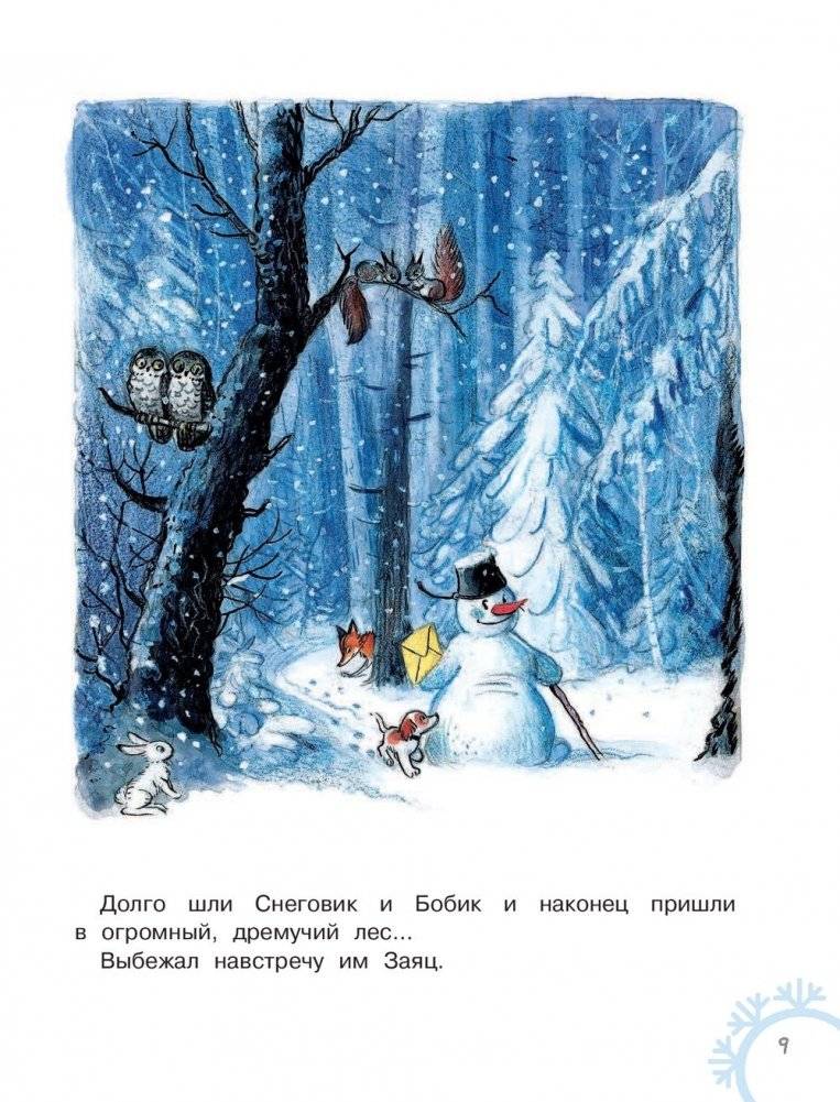 Новогодние сказки фото книги 10