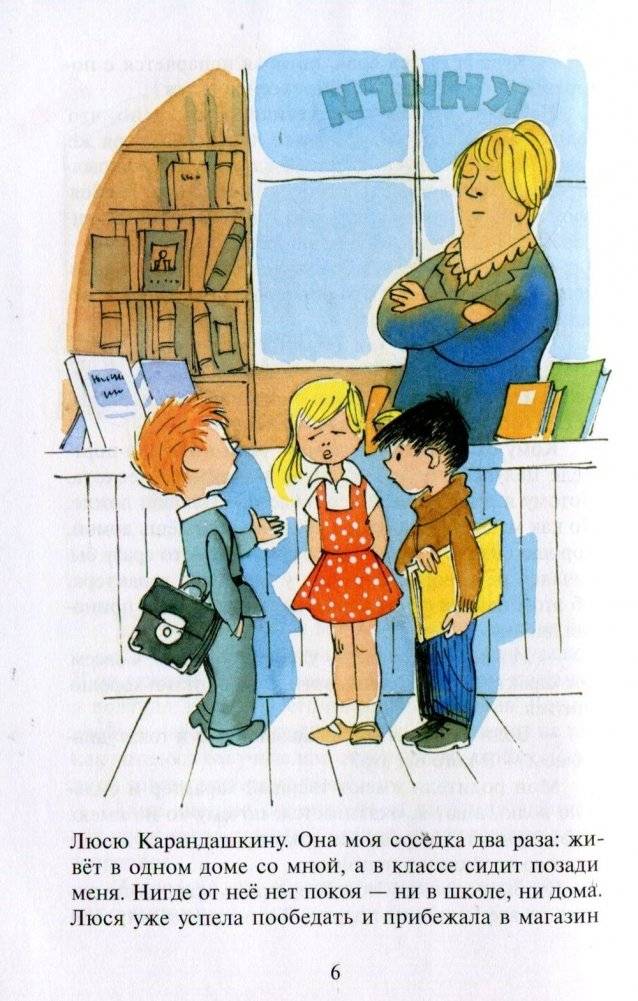 В стране невыученных уроков фото книги 4