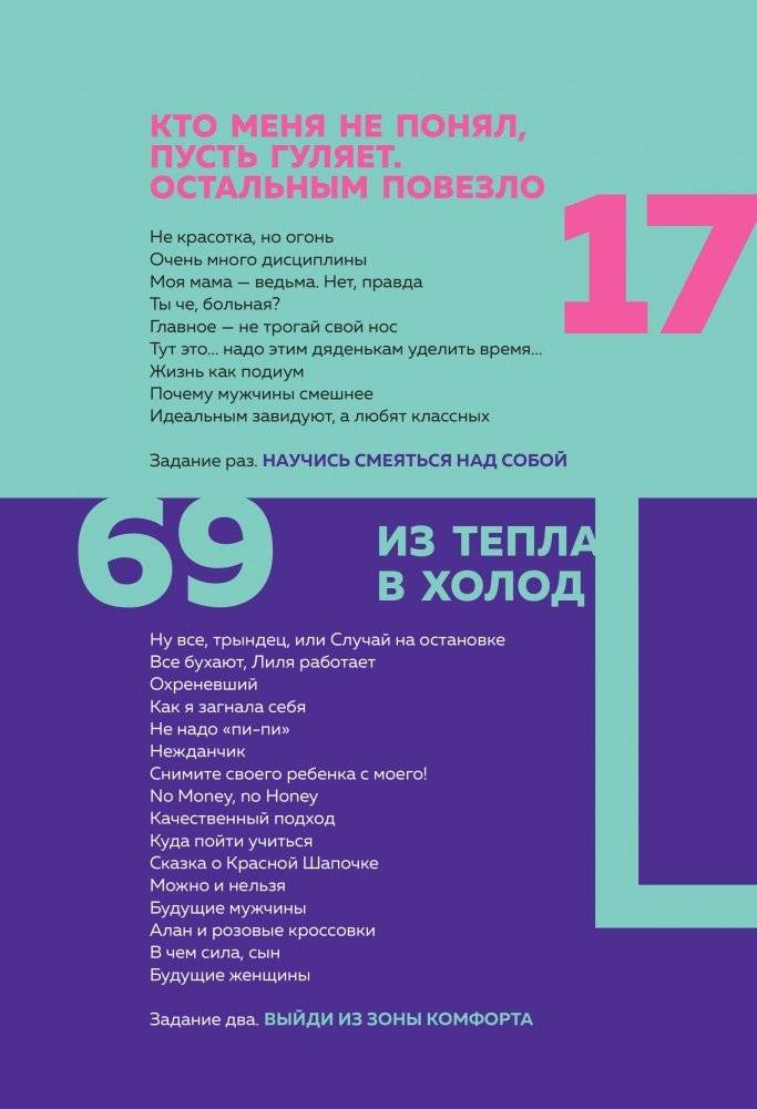 Tatarka FM. Как влюбить в себя Интернет фото книги 11