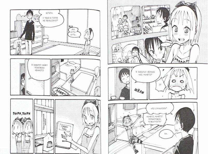 Манга. Занимательная электроника. Электронные схемы фото книги 2