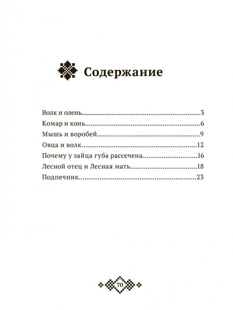 Чудесная мельница фото книги 5