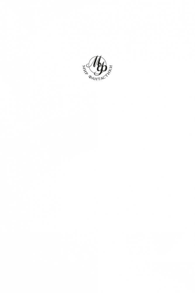 История будущего фото книги 2