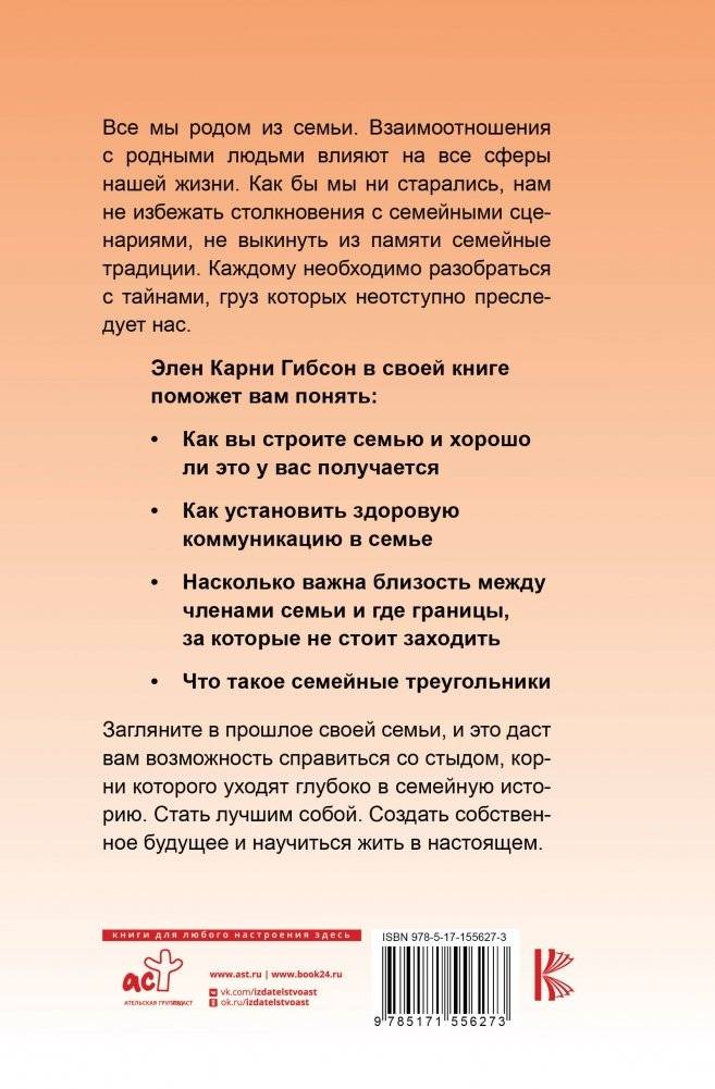 Игры, в которые играют семьи фото книги 17