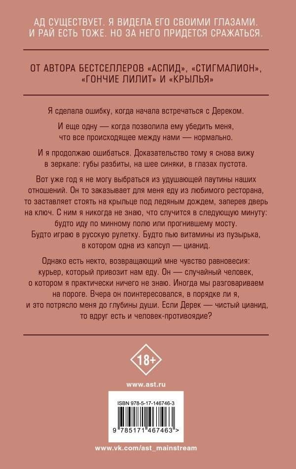 Цианид фото книги 2