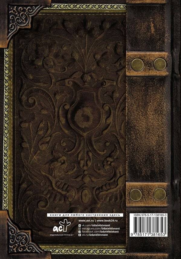 Библия. Ветхий и Новый завет фото книги 2