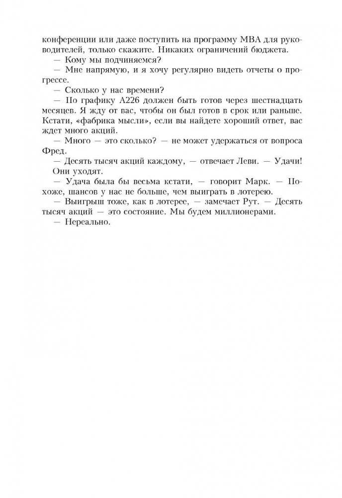 Критическая цепь фото книги 8