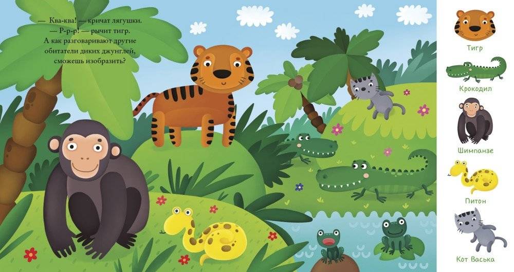 Найди и покажи, малыш. Животные фото книги 3