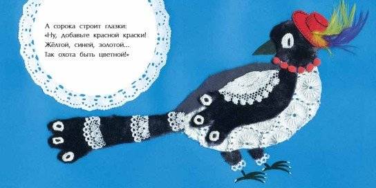 Добрый вечер, чёрный ворон! фото книги 6