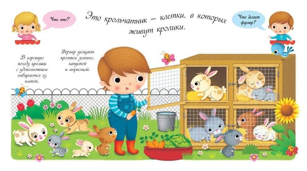 Кролики и крольчата фото книги 2