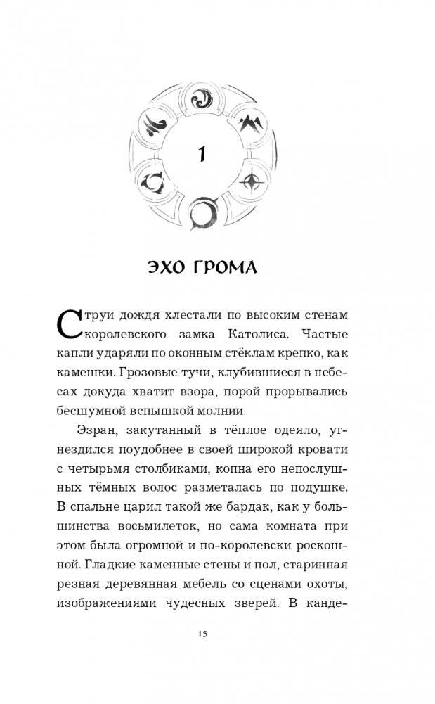 Луна фото книги 16