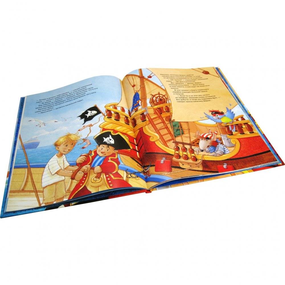 Капитан Шарки и тайна острова сокровищ фото книги 4