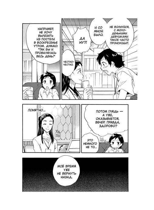 Девочка, покорившая время фото книги 4