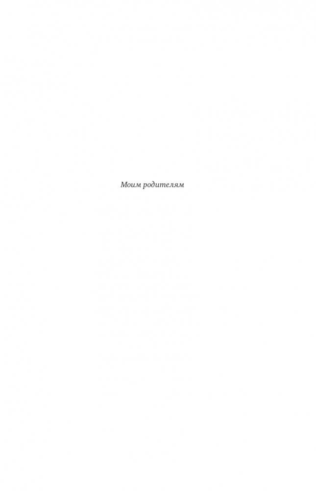 Графики лгут. Как стать информационно грамотным человеком в мире данных? фото книги 7