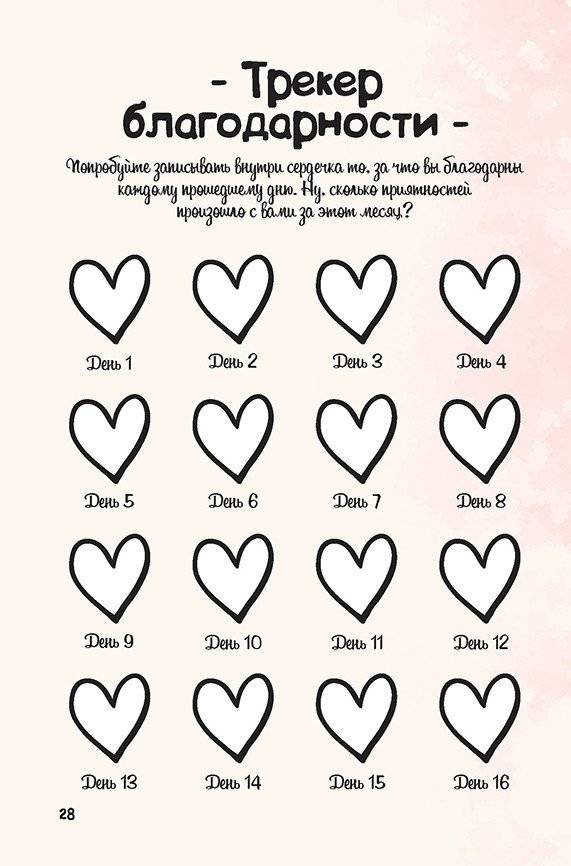 Дневник Пандыча (белый) фото книги 4