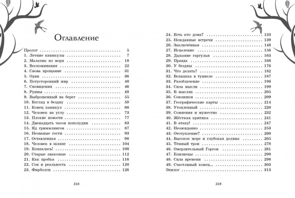 Темный Король фото книги 4