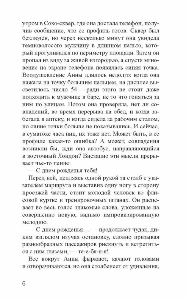 Кисмет фото книги 3