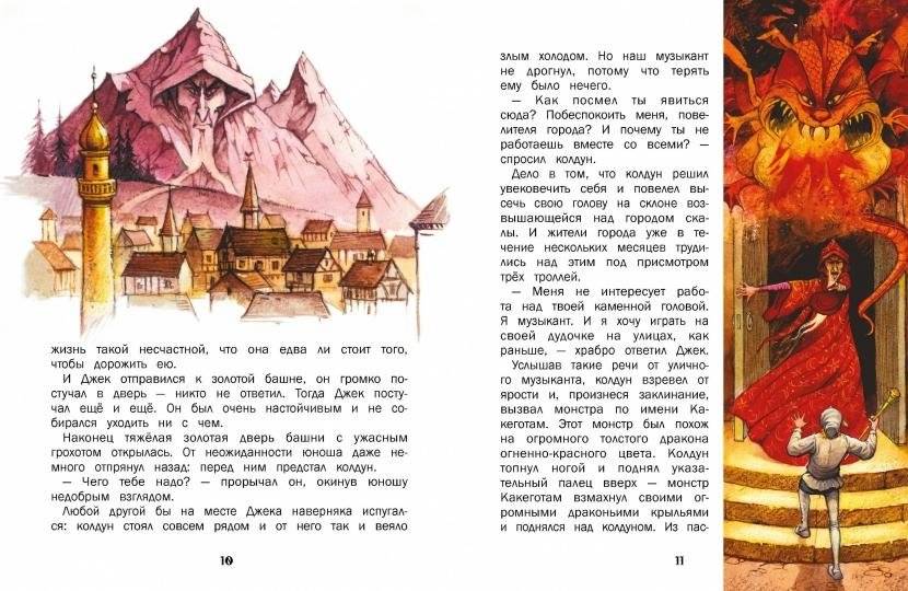 Сказки о ведьмах и колдунах фото книги 2