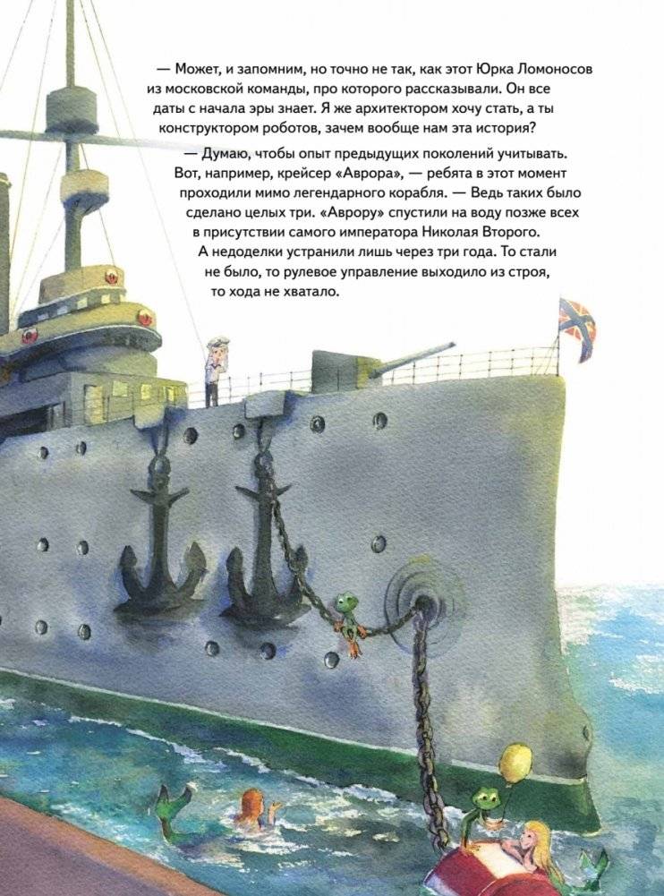 Аста-Ураган в двух столицах: путешествие во времени фото книги 4