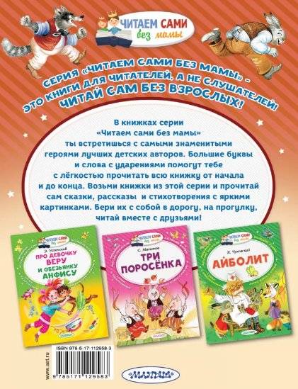 Сказки дядюшки Римуса фото книги 2