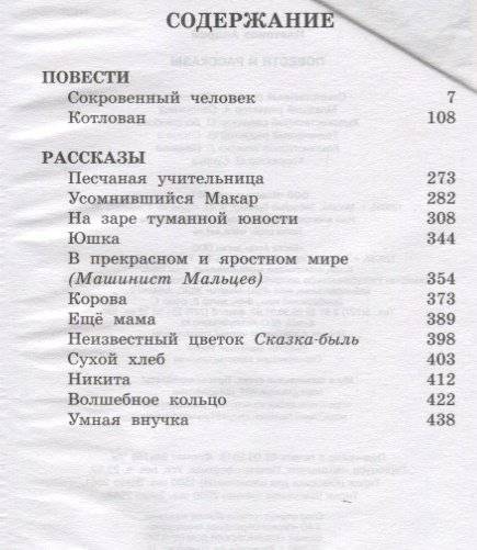 Повести и рассказы фото книги 2