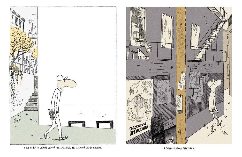 Мастер на все руки. Международный политический триллер фото книги 10