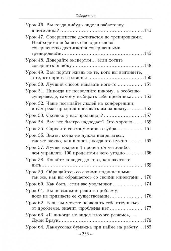 Как плавать среди акул фото книги 5