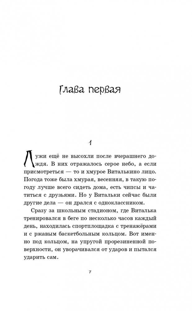 Пожиратели грёз фото книги 2