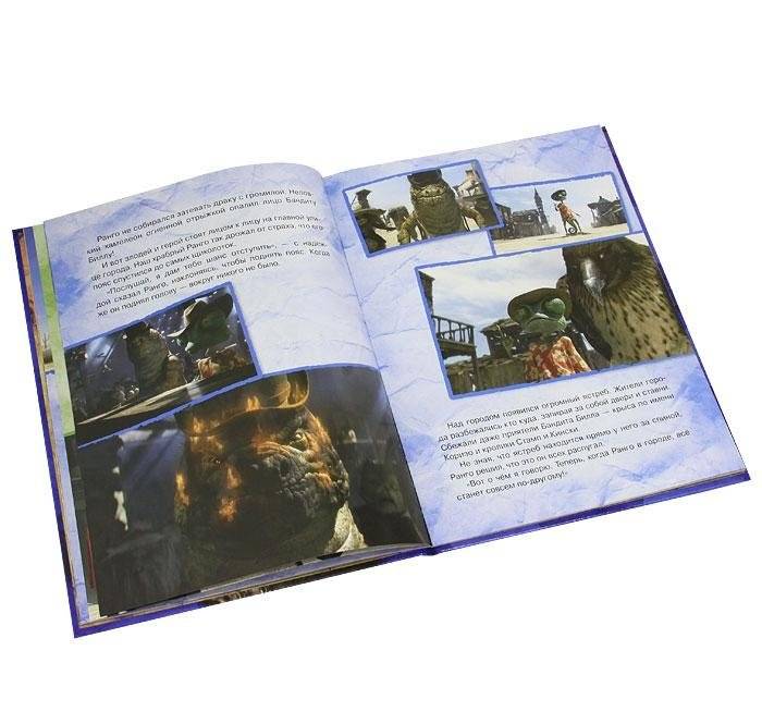 Ранго. Рассказ по мультфильму + закадровые иллюстрации фото книги 2