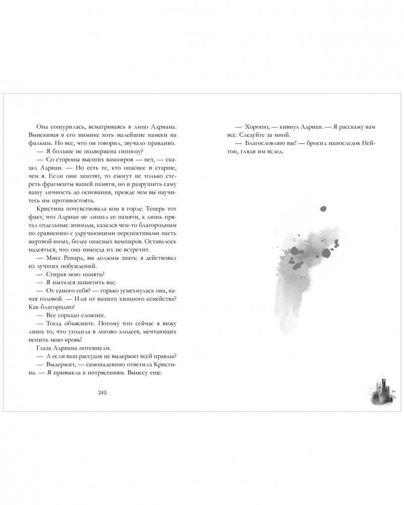 Лорд Громового Утеса фото книги 5