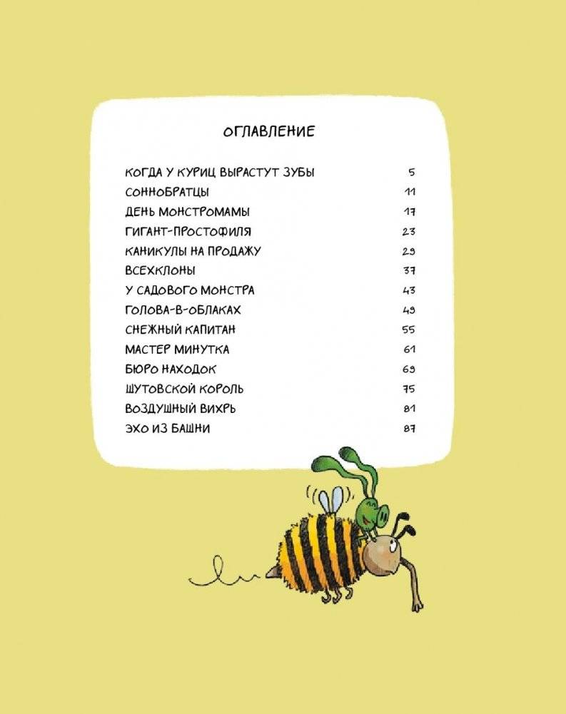 Эмиль и Марго. Чудеса без проблем фото книги 4