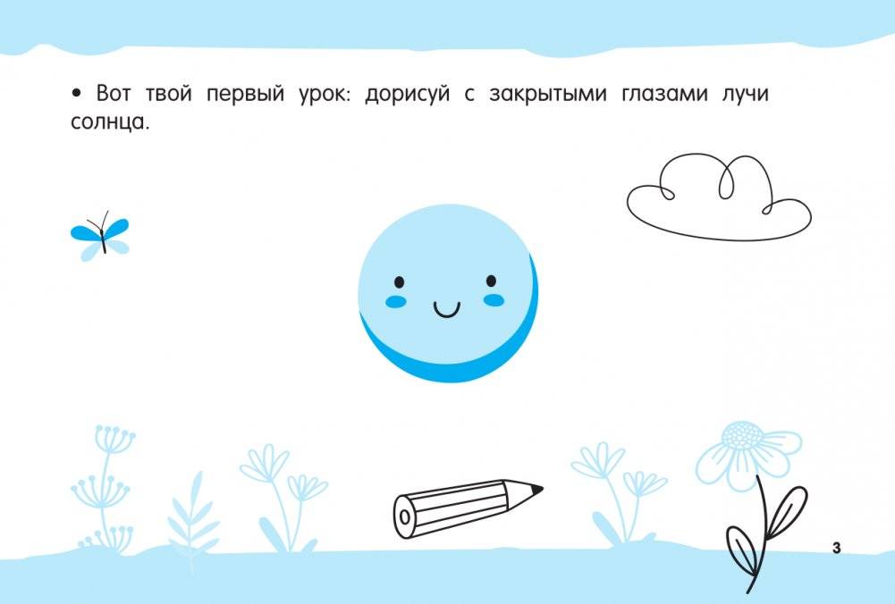 Развиваем мелкую моторику: ум на кончиках пальцев фото книги 4