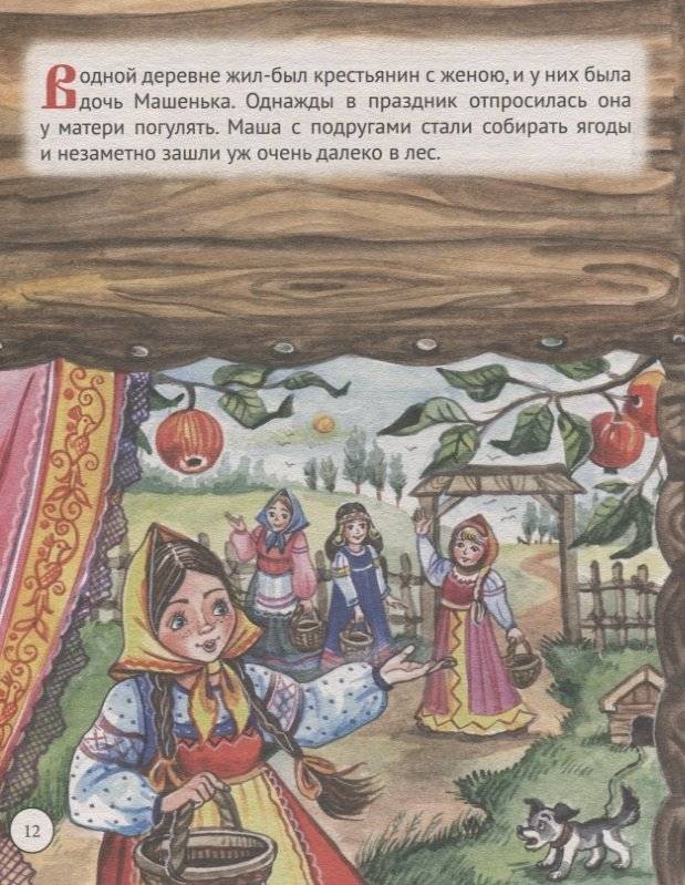Большая книга сказок. Русские народные сказки фото книги 4