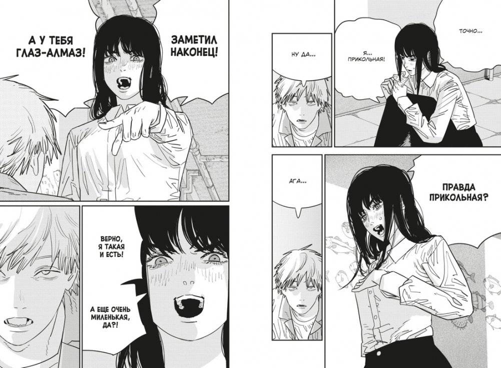 Человек-бензопила. Книга 9. Хочу на пингвинов посмотреть! фото книги 4