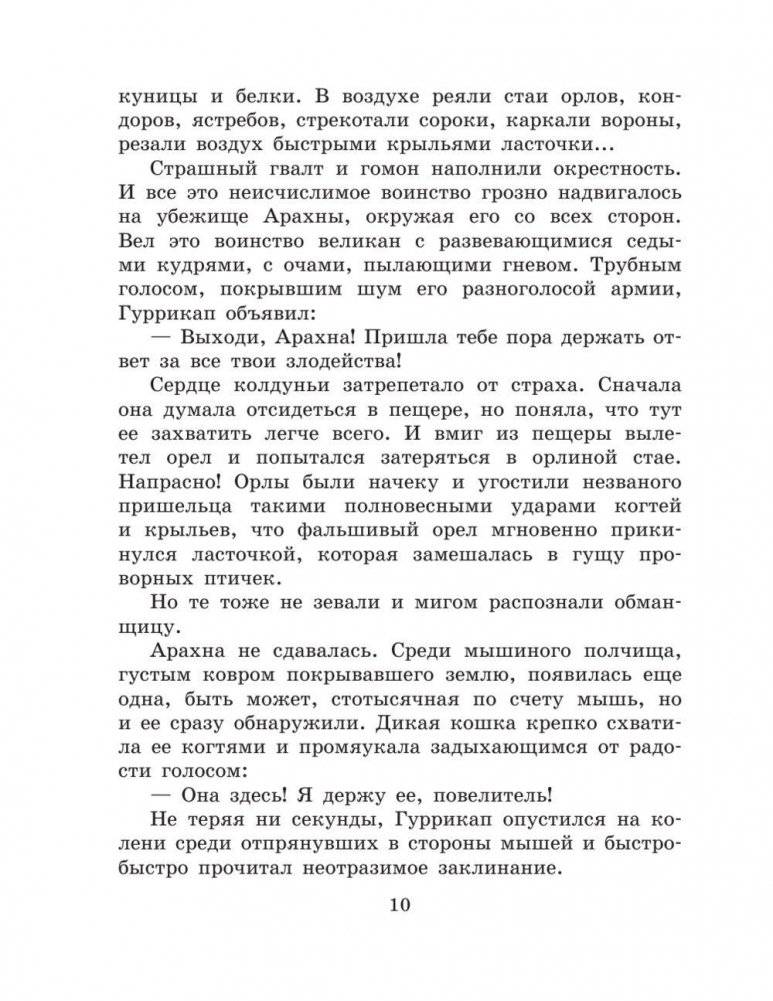 Желтый Туман фото книги 11