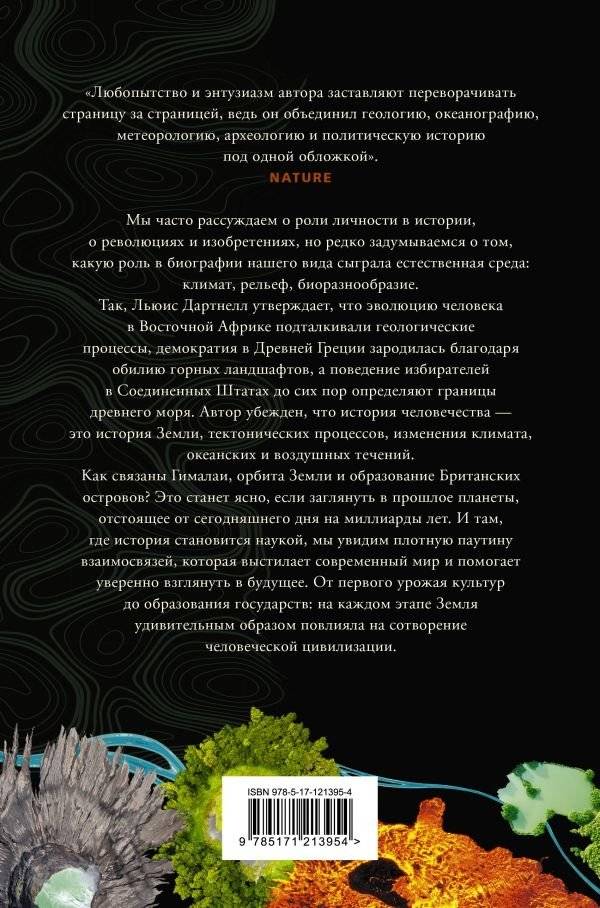 Происхождение фото книги 2