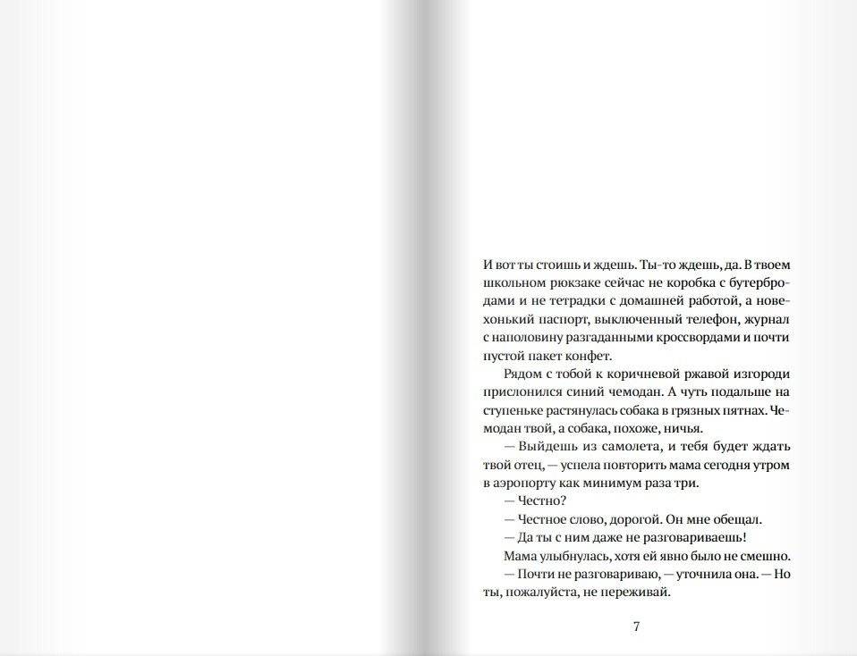 Дни на острове фото книги 3