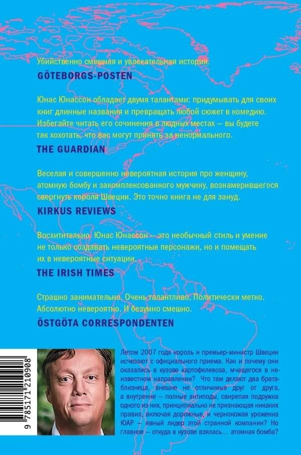 Неграмотная, которая спасла короля и королевство в придачу фото книги 2