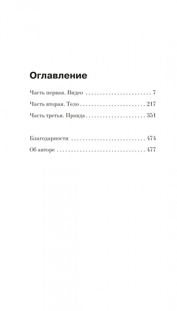 Друзья кругом враги фото книги 3