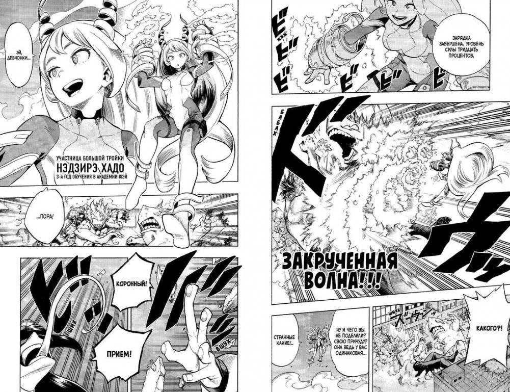 Моя геройская академия. Книга 8 фото книги 2