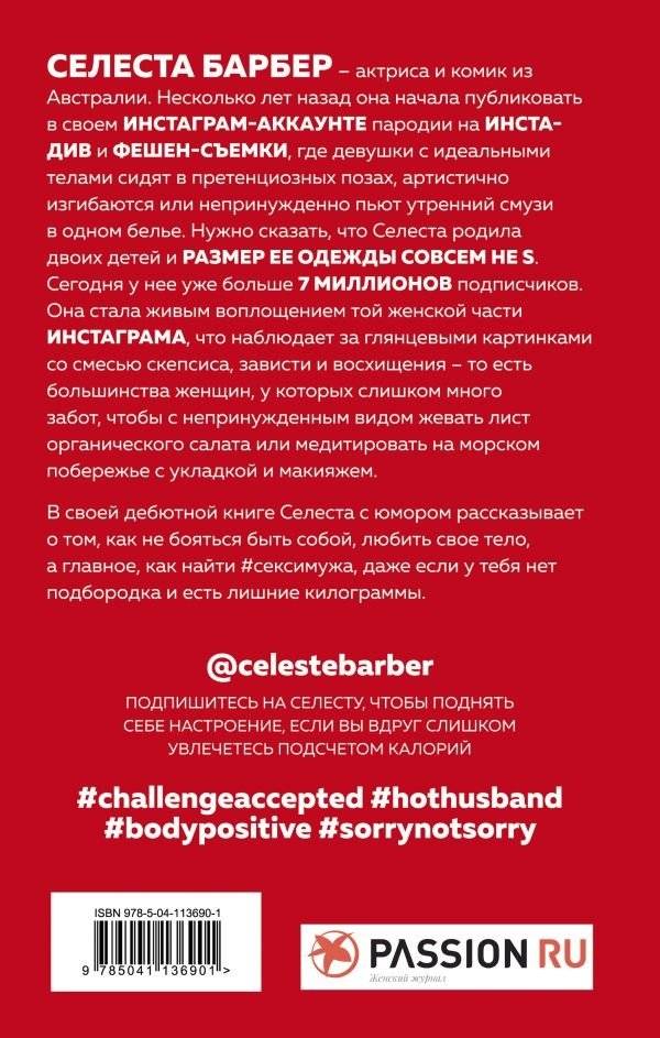 Вызов принят! фото книги 2