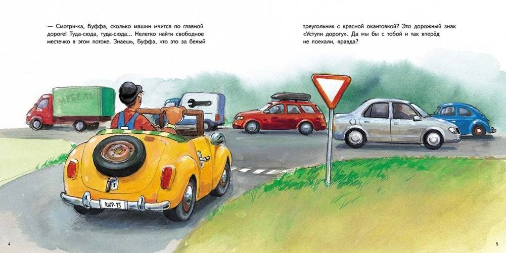 Машины фото книги 2