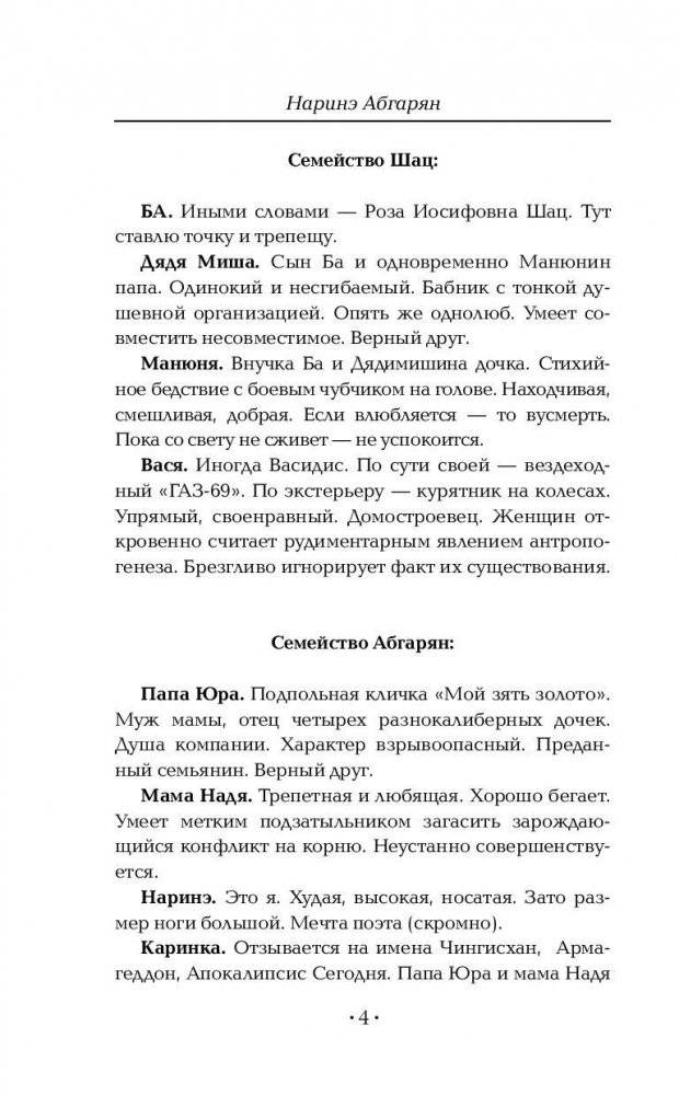 Манюня пишет фантастичЫскЫй роман фото книги 5