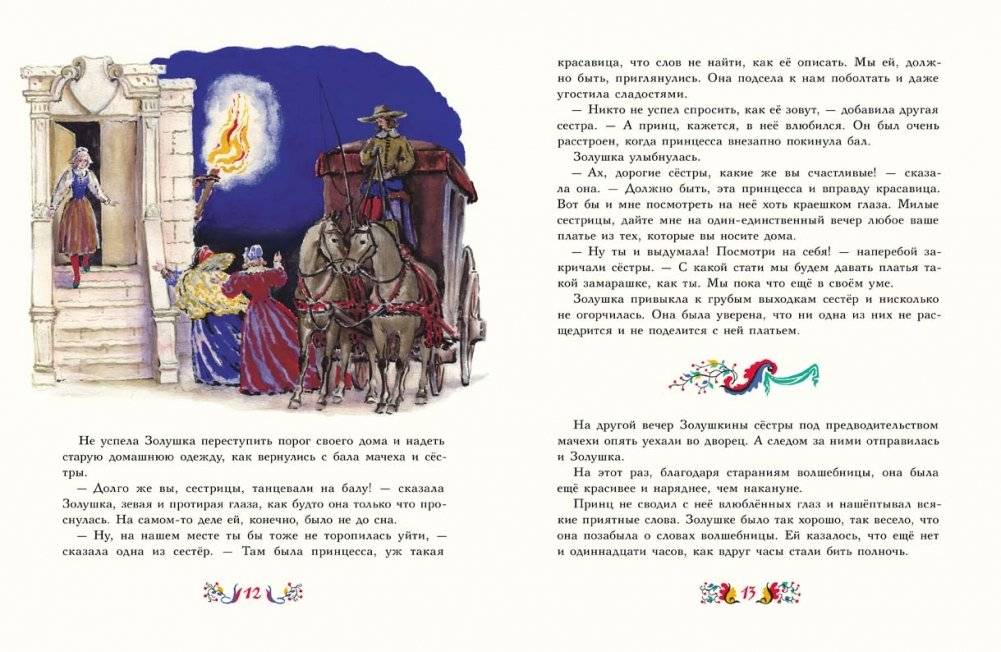 Золушка фото книги 3