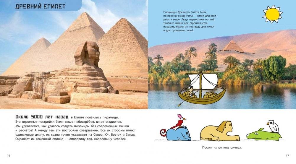 От динозавра до компьютера. История нашего мира фото книги 5