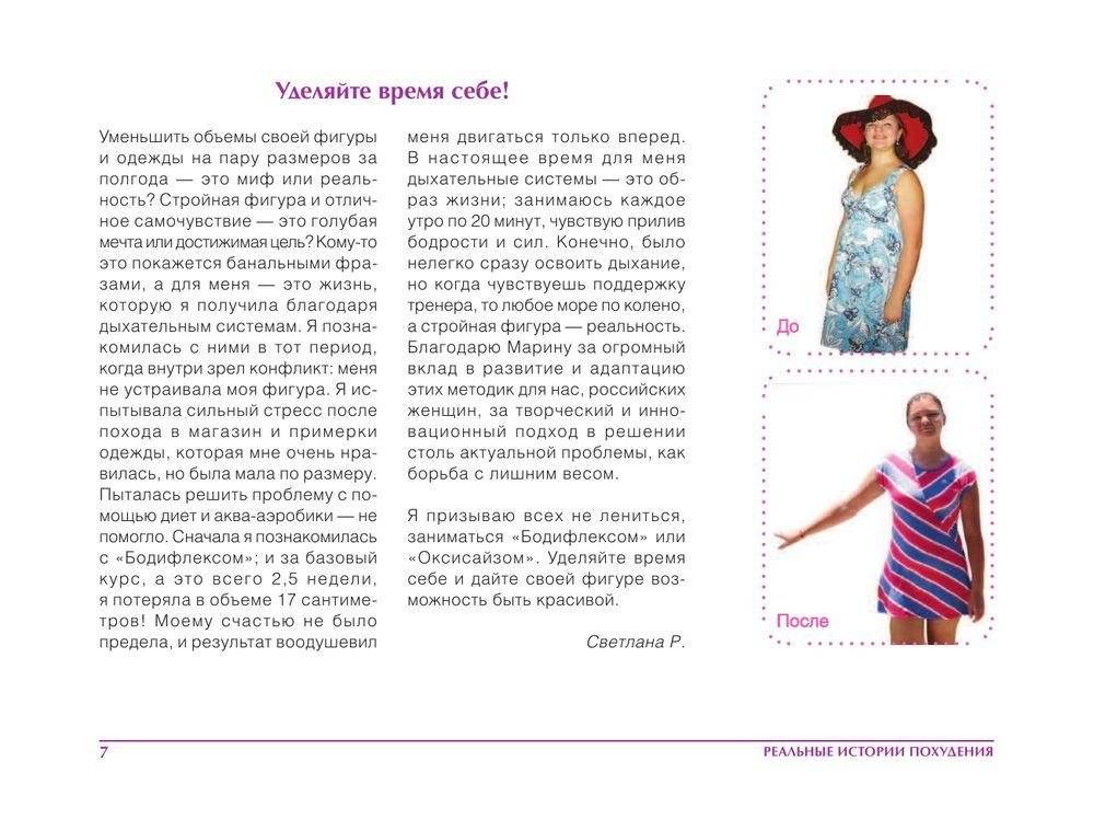 Стройные ноги без целлюлита и варикоза фото книги 7