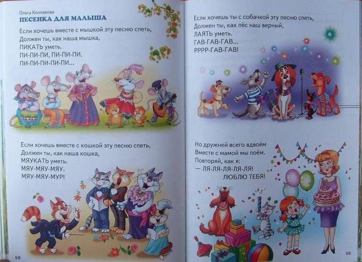 Для самых маленьких. Потешки, загадки, небылицы, веселые стихи фото книги 7