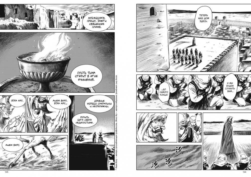 Клинки хранителей. Книга 2 фото книги 5